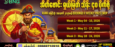 mmkbet တွင် အနိုင်ရရှိလိုက်ပါ