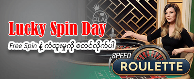 အကောင်းဆုံး ဂိမ်းအတွေ့အကြုံများကို ခံစားပါ